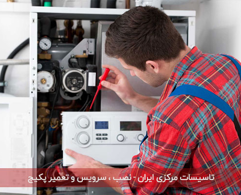 تعمیر پکیج در کرج