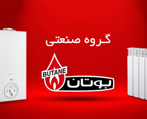 نمایندگی بوتان در کرج