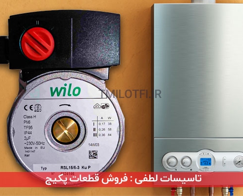 فروش پمپ پکیج در کرج