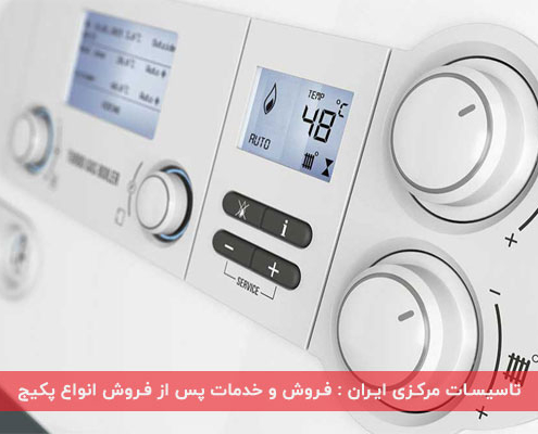 پکیج چیست؟