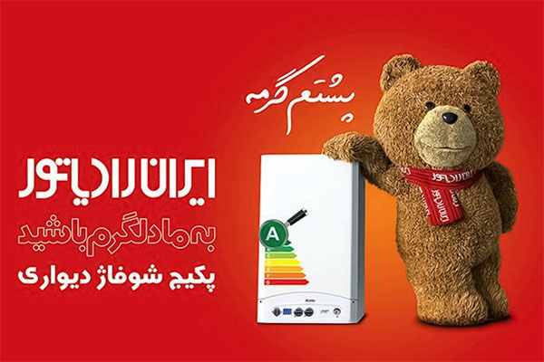 نمایندگی ایران رادیاتور در مهرشهر کرج